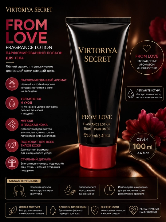 Virtoriya Secret Revel Fragrance Lotion 100 ml – Parfyumeriyali tana losoni - 