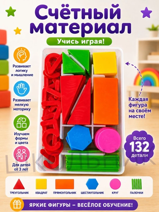 Hisoblash to'plami matematik, 132 element - 