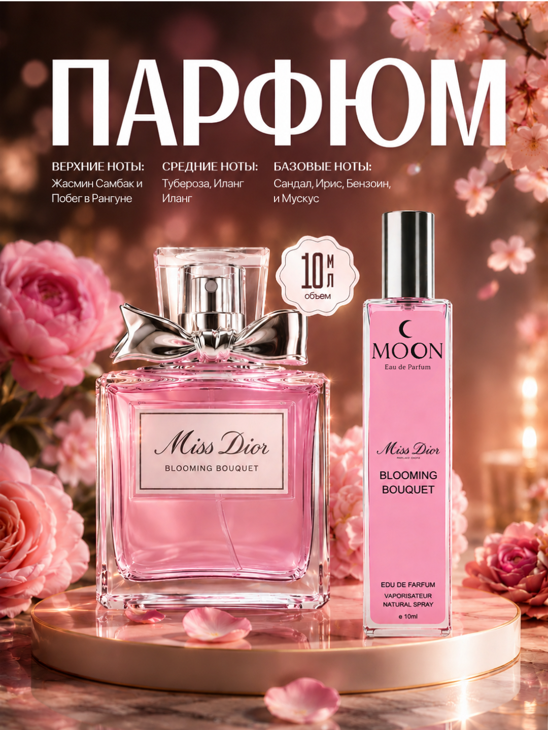 Набор духов для женщин Gucci Flora, Miss Dior, Devil's Intrigue, Libre, Lost Cherry, 6 в 1