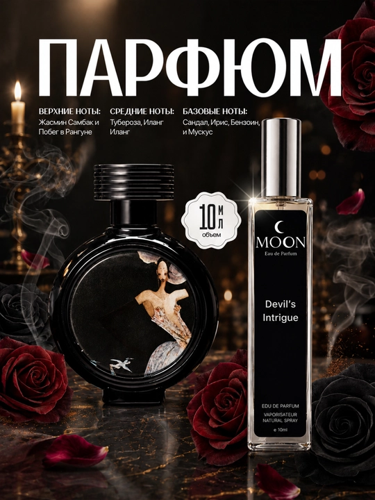 Набор духов для женщин Gucci Flora, Miss Dior, Devil's Intrigue, Libre, Lost Cherry, 6 в 1