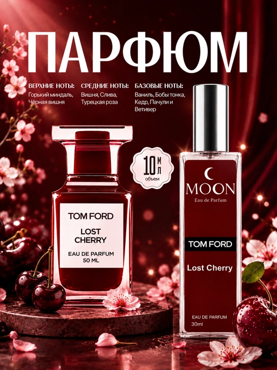 Набор духов для женщин Gucci Flora, Miss Dior, Devil's Intrigue, Libre, Lost Cherry, 6 в 1
