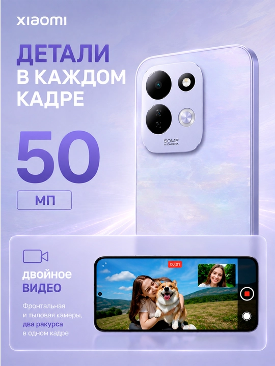 Смартфон Xiaomi Redmi 17, 8/256 ГБ, 6.9″ 120 Гц, 50 МП, 7500 мАч