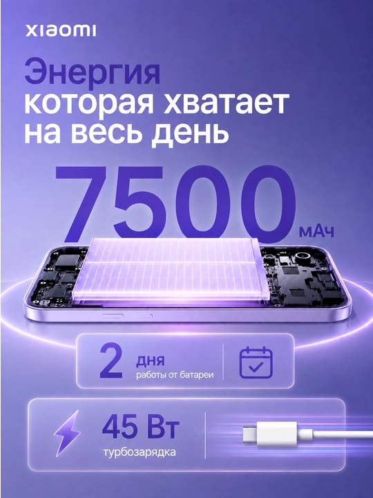 Смартфон Xiaomi Redmi 17, 8/256 ГБ, 6.9″ 120 Гц, 50 МП, 7500 мАч