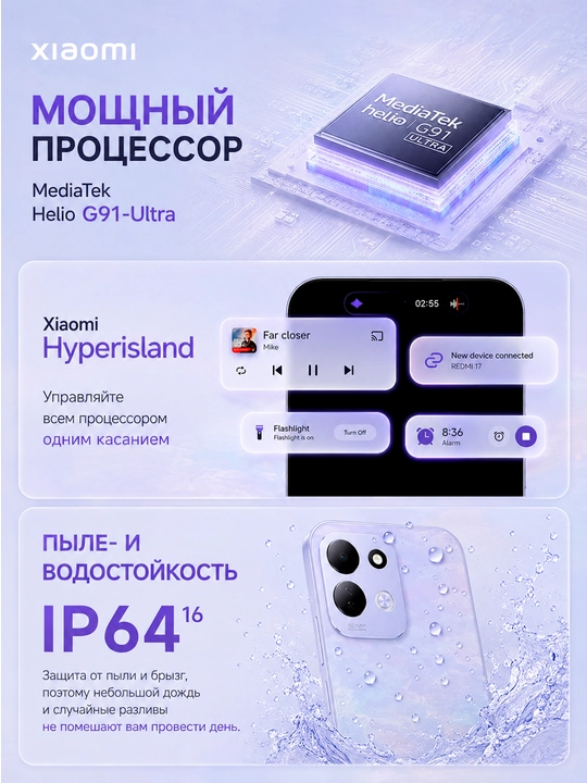 Смартфон Xiaomi Redmi 17, 8/256 ГБ, 6.9″ 120 Гц, 50 МП, 7500 мАч
