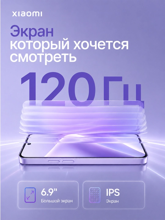 Смартфон Xiaomi Redmi 17, 8/256 ГБ, 6.9″ 120 Гц, 50 МП, 7500 мАч