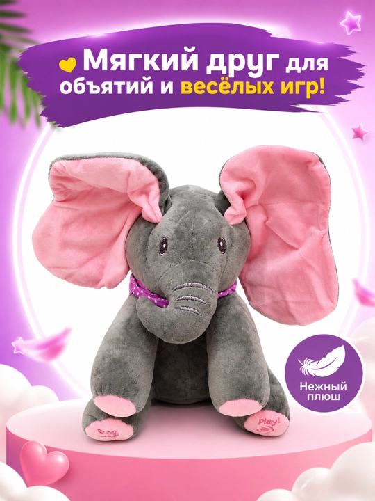 Мягкая игрушка Слонёнок для детей, плюшевый слон, детская игрушка, подарок