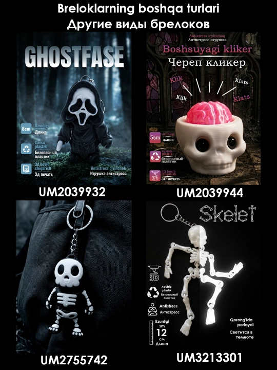 Harakatlanuvchi brelok, mashinaga osiladigan skelet, mumiya, astronavt, mushuk skeleti