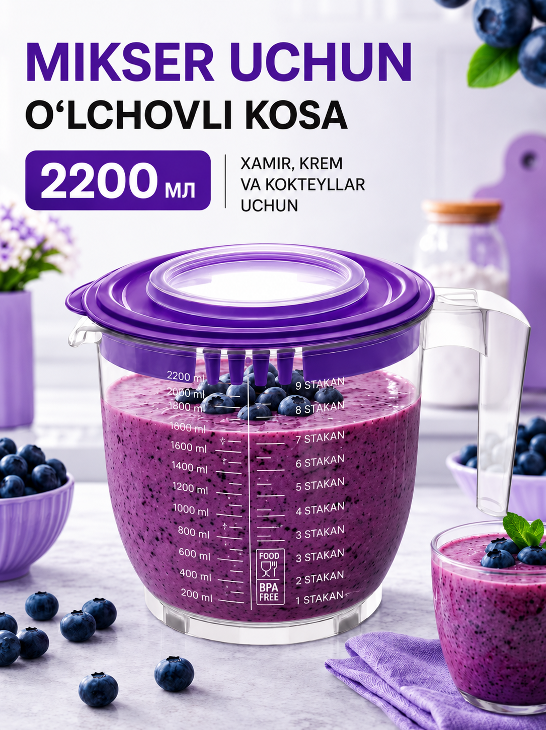 2,2 litrli mikser uchun qopqoqli o‘lchov idishi, ko‘pirtirish uchun idish