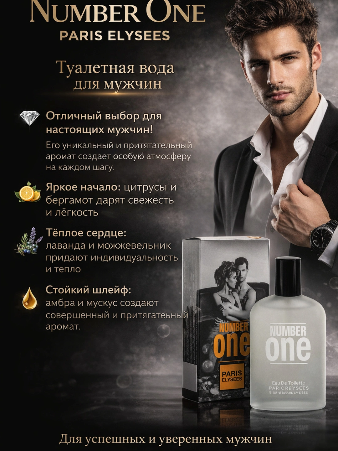 Paris Elyees Number One Erkaklar uchun 100ml, atir, duxi, feramon, klassika