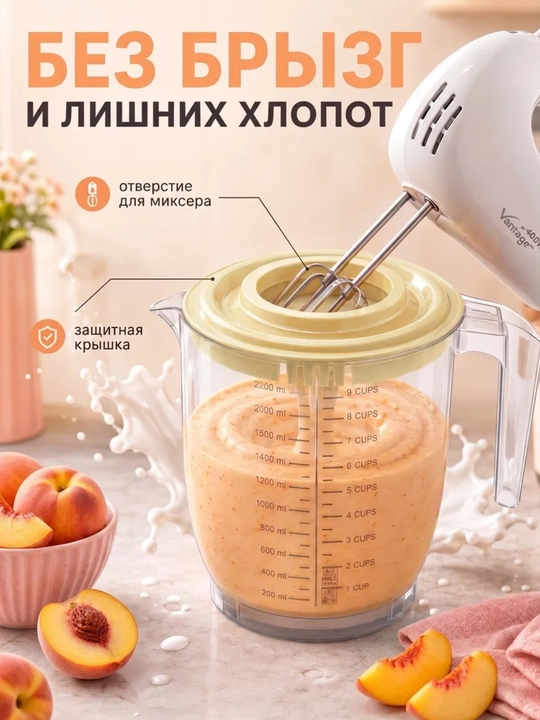 2,2 litrli mikser uchun qopqoqli o‘lchov idishi, ko‘pirtirish uchun idish - 