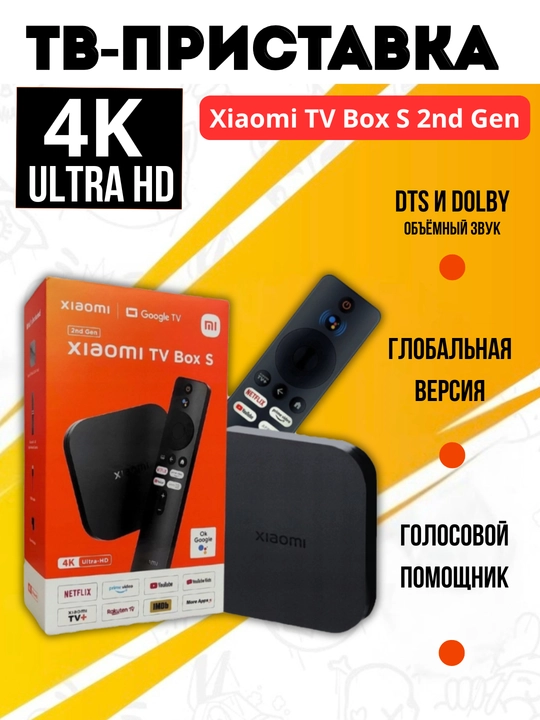 Mi TV pristavkasi - 
