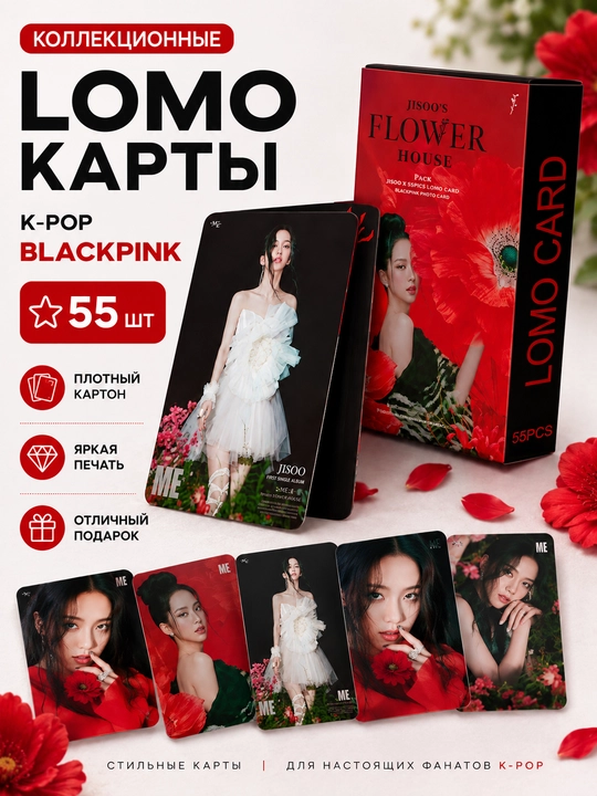 K-Pop BlackPink Lomo kartalari, 20 dan ortiq turlari, 55 dona