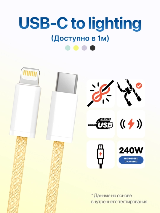 Кабель Type-C to Lightning, 3.1, 6A, для быстрой зарядки и передачи данных