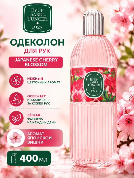 Одеколон Eyüp Sabri Tuncer Eau de Cologne Glass Bottle Amber, 400 мл - 