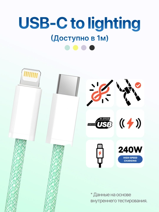 Кабель Type-C to Lightning, 3.1, 6A, для быстрой зарядки и передачи данных