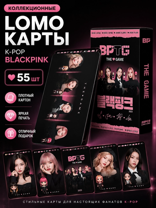 K-Pop BlackPink Lomo kartalari, 20 dan ortiq turlari, 55 dona