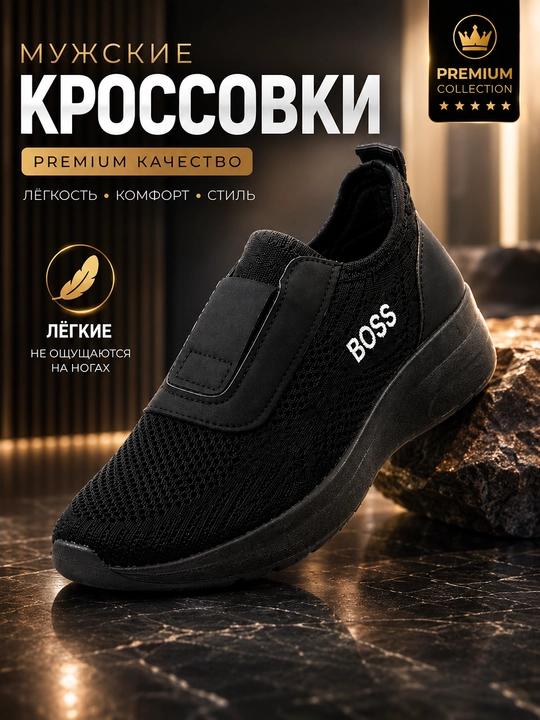 Мужские кроссовки BOSS – спортивная обувь - 