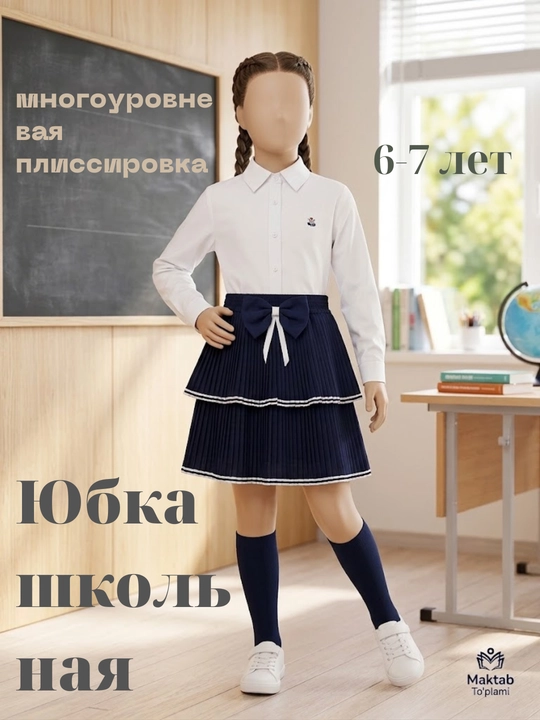 Школьная юбка для девочек, школьная юбка, юбка для девочек