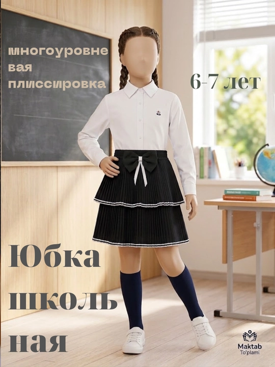 Школьная юбка для девочек, школьная юбка, юбка для девочек