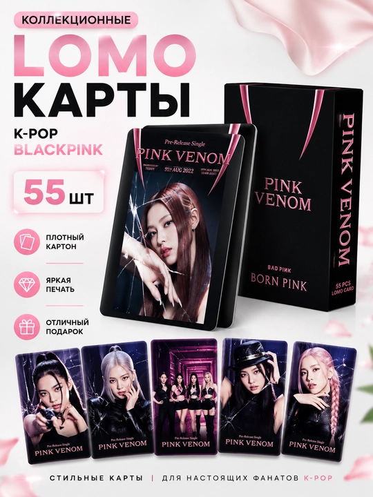 K-Pop BlackPink Lomo kartalari, 20 dan ortiq turlari, 55 dona