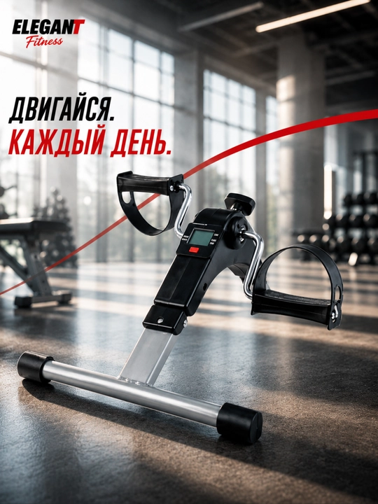 Мини велотренажер с дисплеем, для тренировок ног и рук, для дома