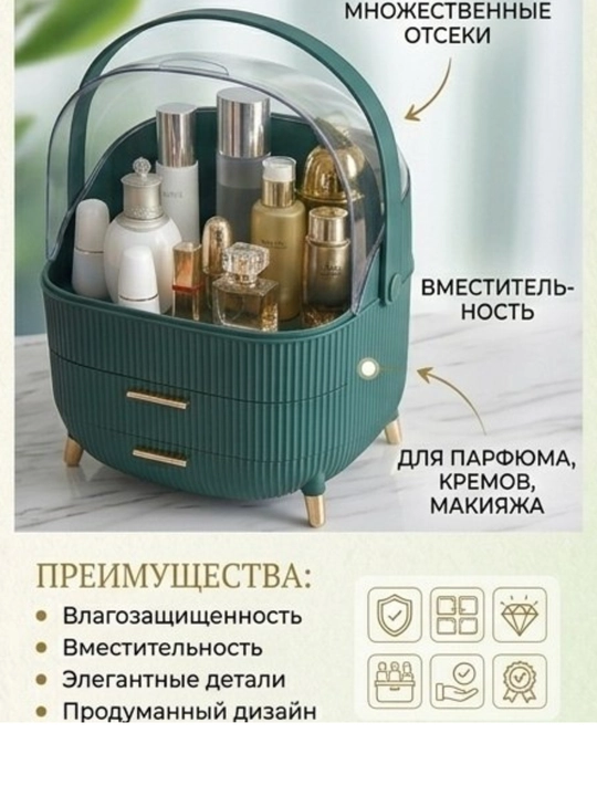 Органайзер шкатулка для косметики, парфюмерии, украшений, аксессуаров, подарок