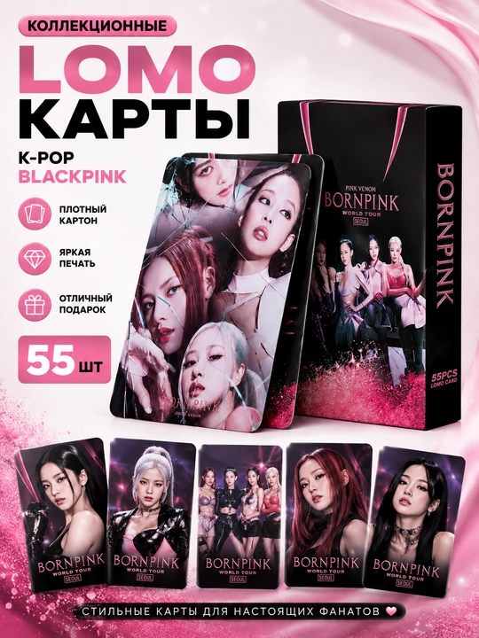 K-Pop BlackPink Lomo kartalari, 20 dan ortiq turlari, 55 dona