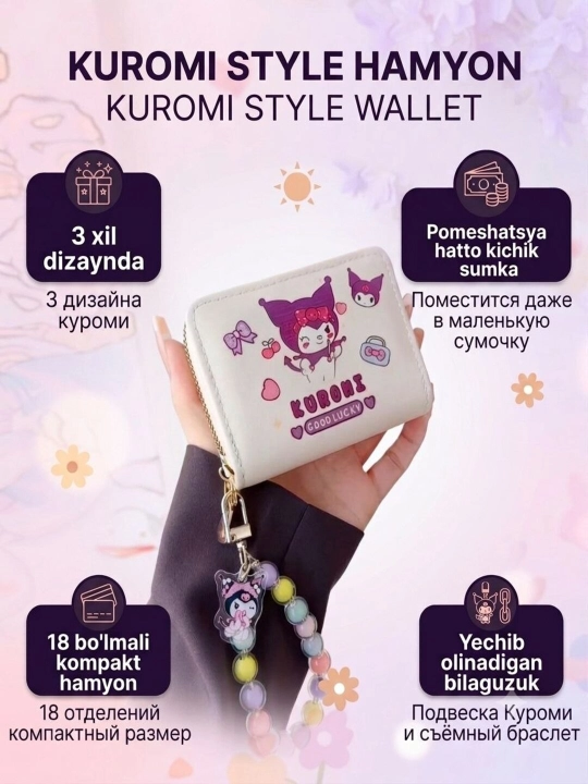 Kuromi hamyoni, kartxolder Kuromi, tashrif qog‘ozi, ayollar uchun, 18 bo‘limli, bilaguzuk yorqin brelok
