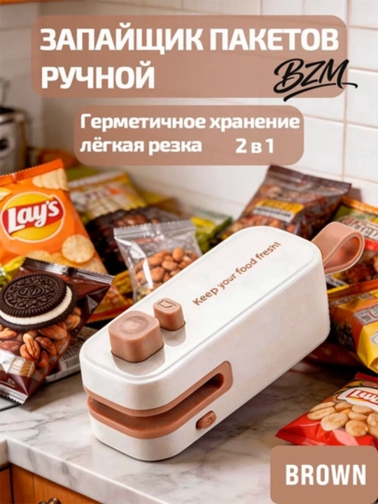 Портативный запайщик пакетов для продуктов, с ножом, ручной упаковщик, 2 в 1, на магните - 
