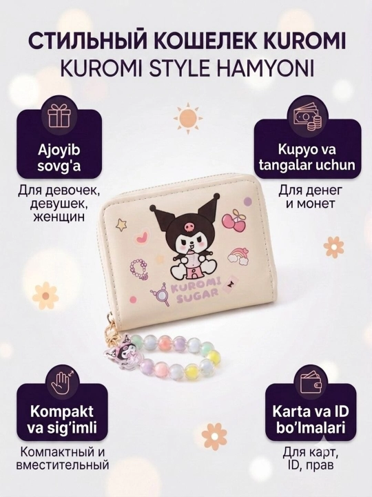 Kuromi hamyoni, kartxolder Kuromi, tashrif qog‘ozi, ayollar uchun, 18 bo‘limli, bilaguzuk yorqin brelok