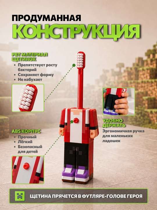 Детская зубная щетка, зубная щетка для детей, Minecraft, Марио, Лабубу, Зоотопия