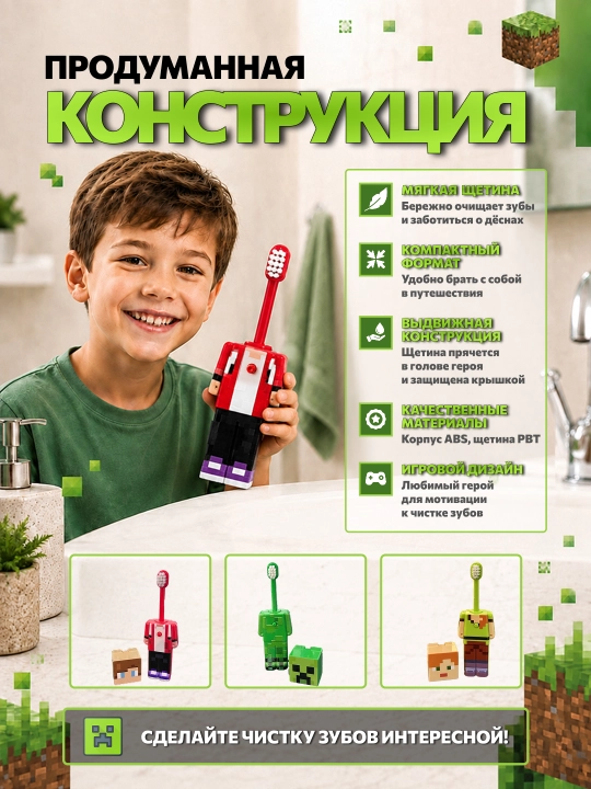 Детская зубная щетка, зубная щетка для детей, Minecraft, Марио, Лабубу, Зоотопия