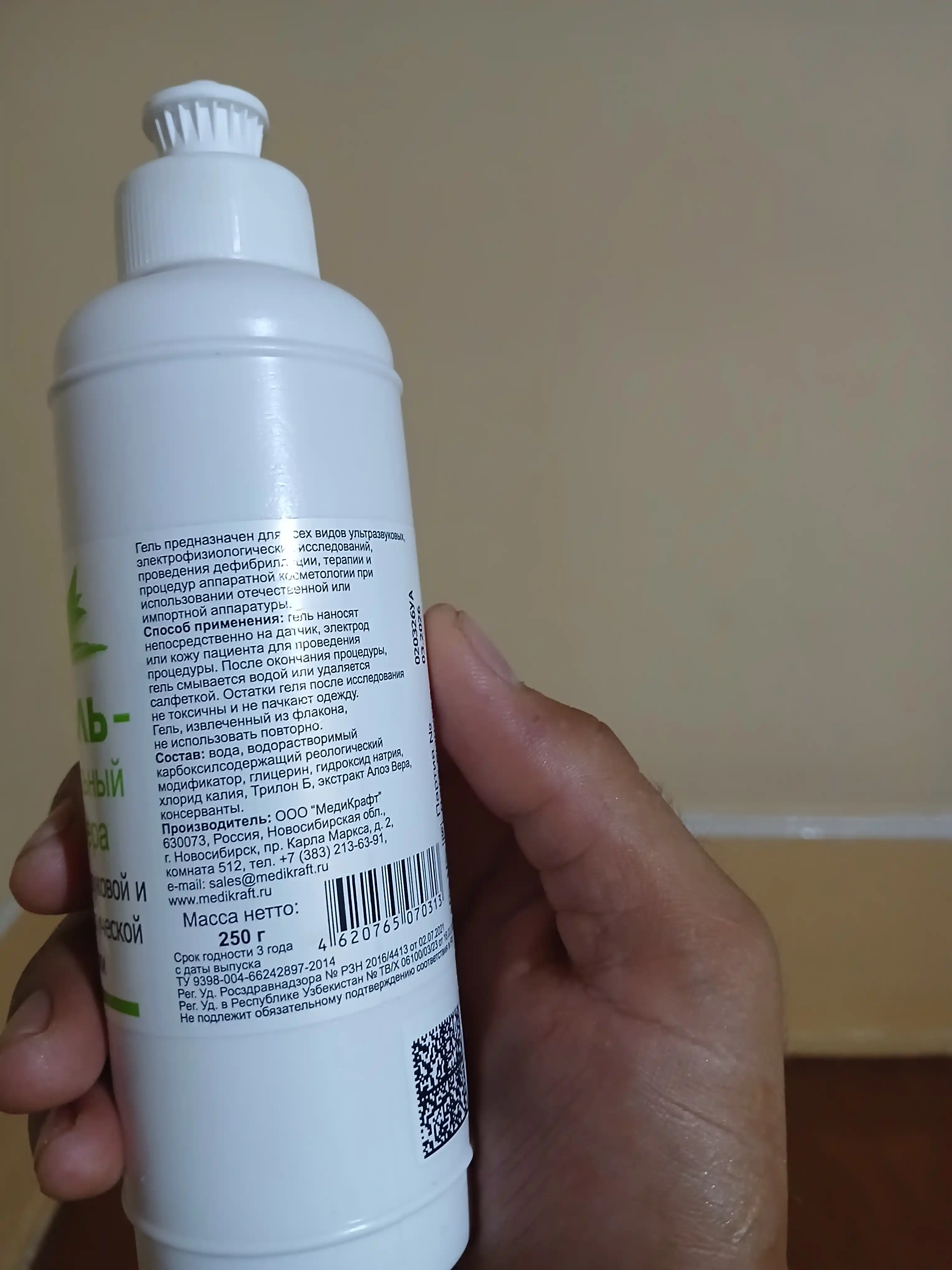Aloe Vera bilan Akugel-Universal