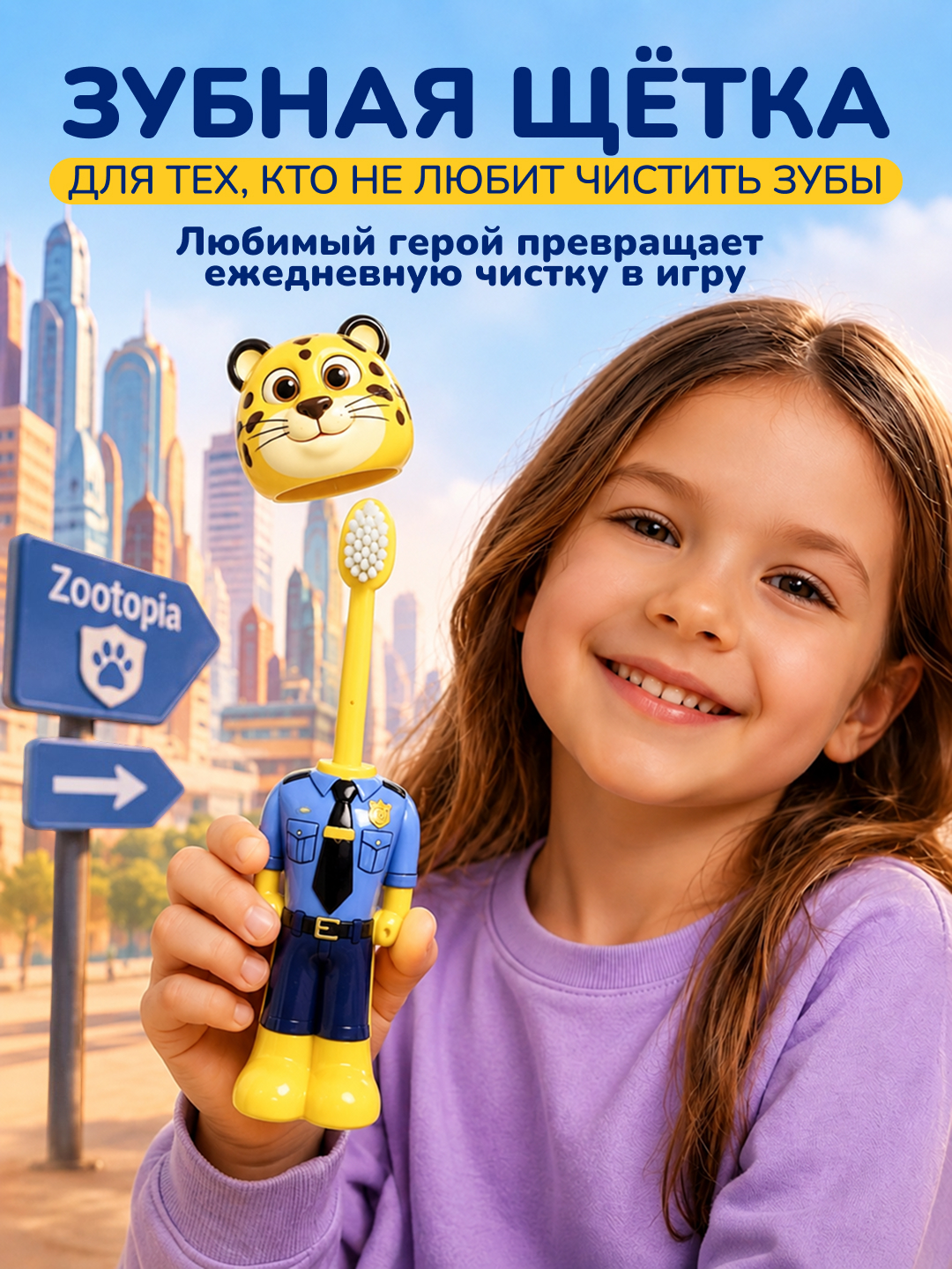 Bolalar tish cho‘tkasi, bolalar tish cho‘tkasi, Minecraft, Mario, Labubu, Zootopia - 