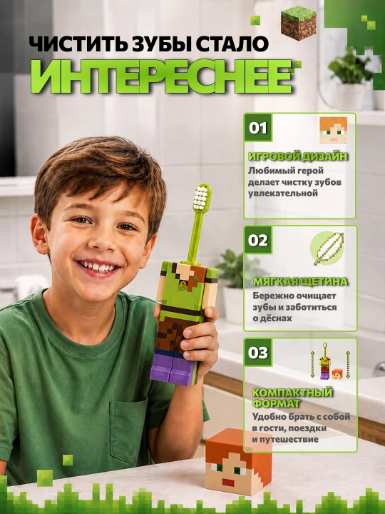 Детская зубная щетка, зубная щетка для детей, Minecraft, Марио, Лабубу, Зоотопия