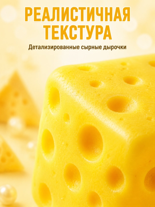 "Sirchik" gelli stressga qarshi kub, pishloq shaklidagi skvish o‘yinchoq, 5 x 5 sm
