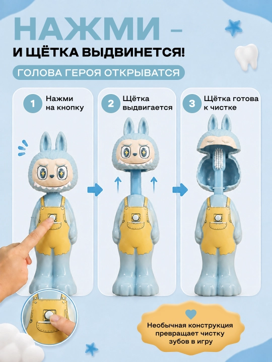 Детская зубная щетка, зубная щетка для детей, Minecraft, Марио, Лабубу, Зоотопия
