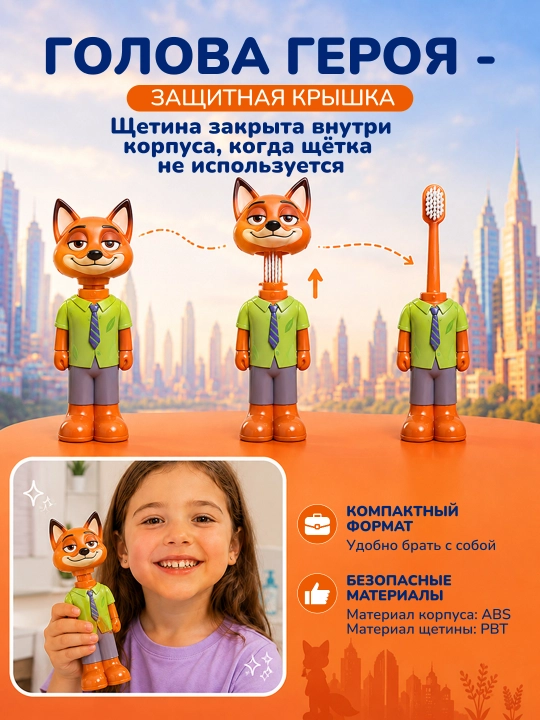 Детская зубная щетка, зубная щетка для детей, Minecraft, Марио, Лабубу, Зоотопия