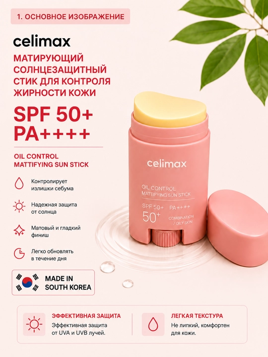 Spf 50+ pa++++, mativiy effekt, quyosh krem