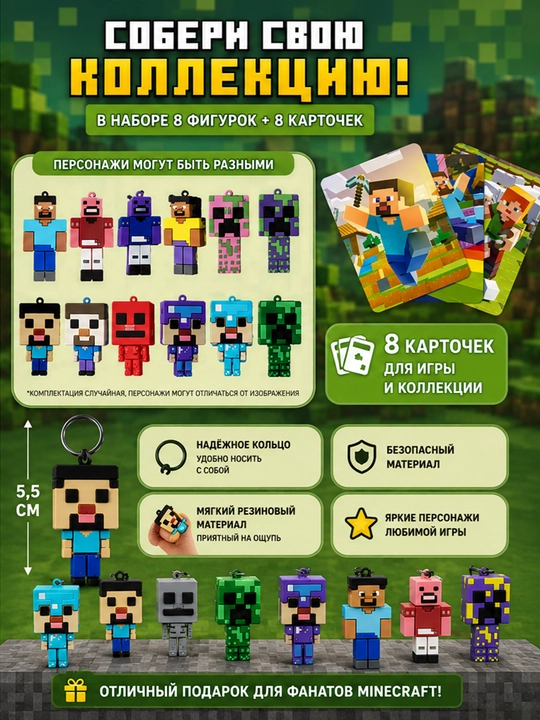 Наборы больших конструкторов My World, по тематике Minecraft, с фигурками героев