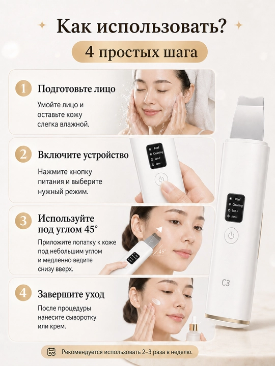 Ультразвуковой аппарат для чистки лица, уз-скрабер, для лифтинга и пилинга, Skin Scrubber