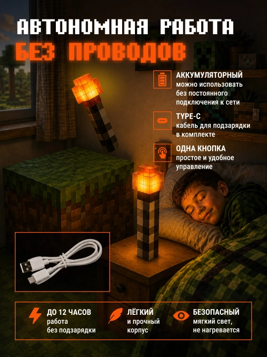 Minecraft LED tungi chiroq-fakel, dekorativ yoritgich maynkraft mario
