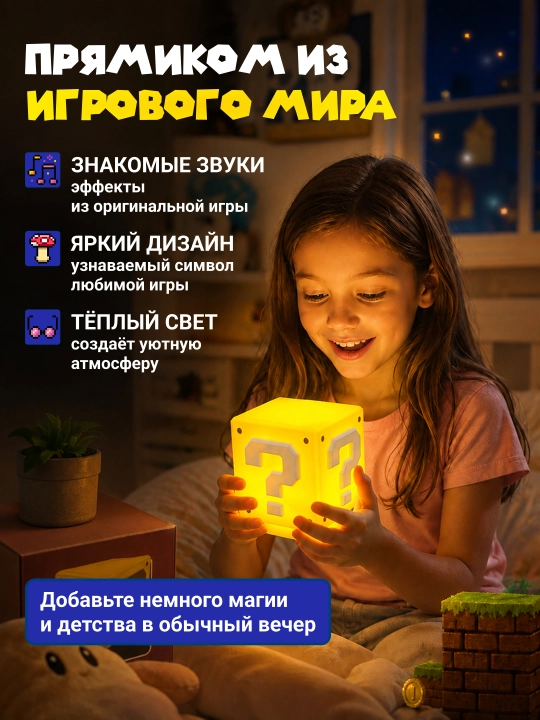 Minecraft LED tungi chiroq-fakel, dekorativ yoritgich maynkraft mario