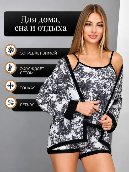 Пижама для женщин, комплект четверка 4 в 1