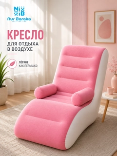 Розовый
