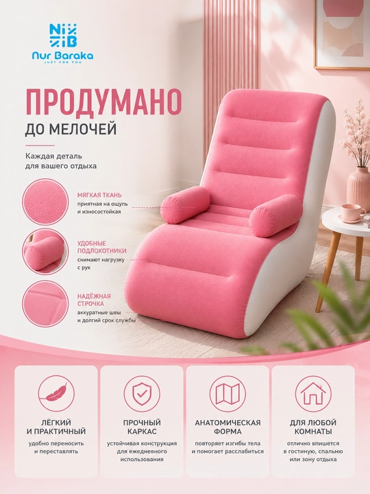 Надувное кресло-диван для отдыха, мягкое одноместное, бежево-черное, бескаркасное