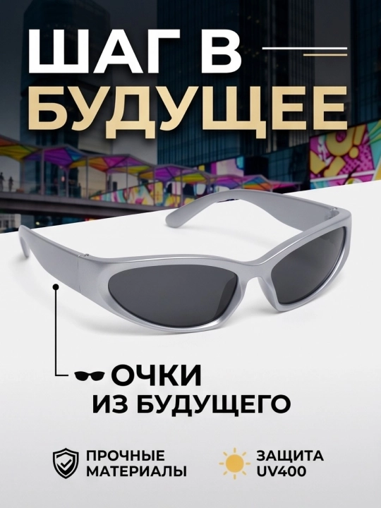 Quyoshdan himoyalovchi ayollar ko‘zoynagi, У007-CN-014 quyoshdan himoyalovchi y2k