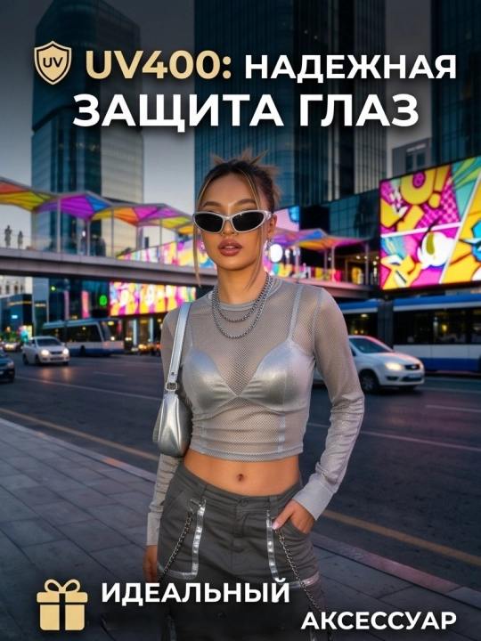 Quyoshdan himoyalovchi ayollar ko‘zoynagi, У007-CN-014 quyoshdan himoyalovchi y2k