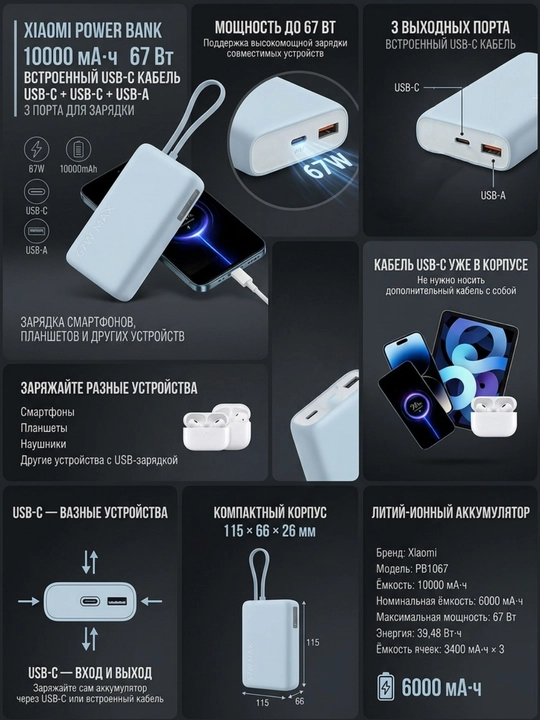 Xiaomi brendining tashqi akkumulyatorlari — UltraThin 5000 (Magnetic), 20000 va 10000 67W