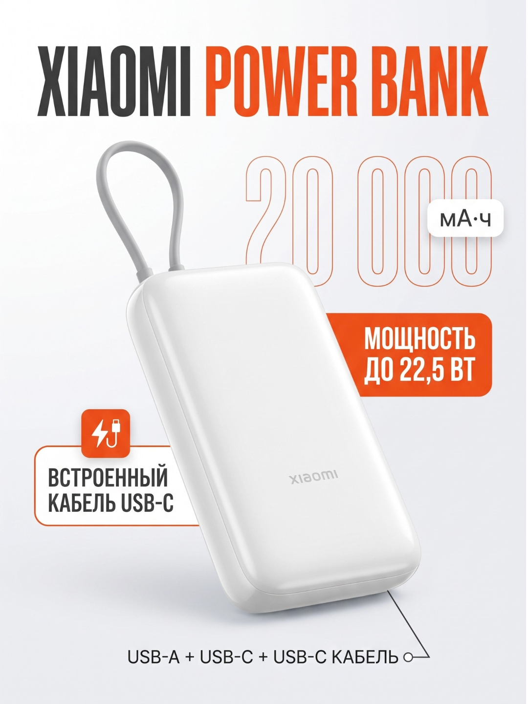 Xiaomi brendining tashqi akkumulyatorlari — UltraThin 5000 (Magnetic), 20000 va 10000 67W - 
